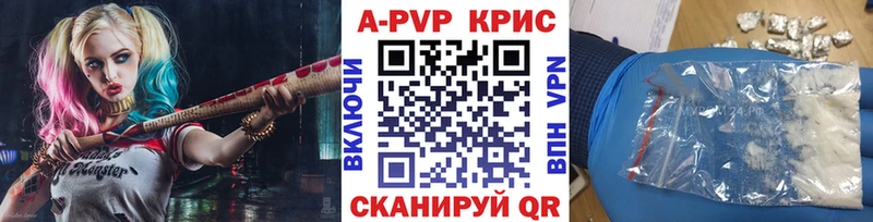 Alfa_PVP Crystall  Сызрань 