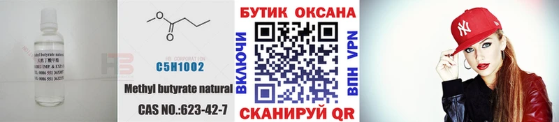 Бутират буратино  цены наркотик  kraken сайт  Сызрань 