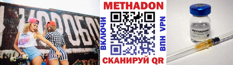 KRAKEN ссылка  купить наркоту  Сызрань  Метадон VHQ 